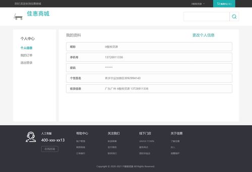 基于springboot网上购物商城系统设计与实现