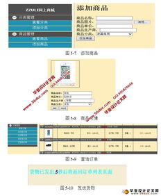 网上购物商城系统的设计与实现 myeclipse,mysql