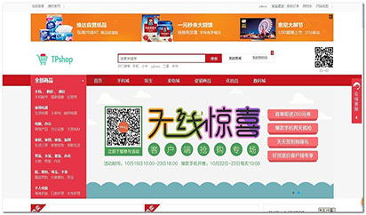 tpshop免费开源商城系统免费下载 电商源码 php中文网源码